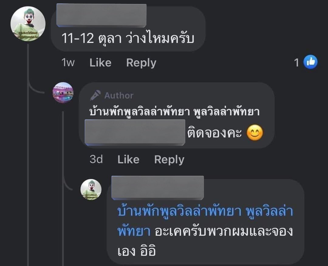 เทสระบบ