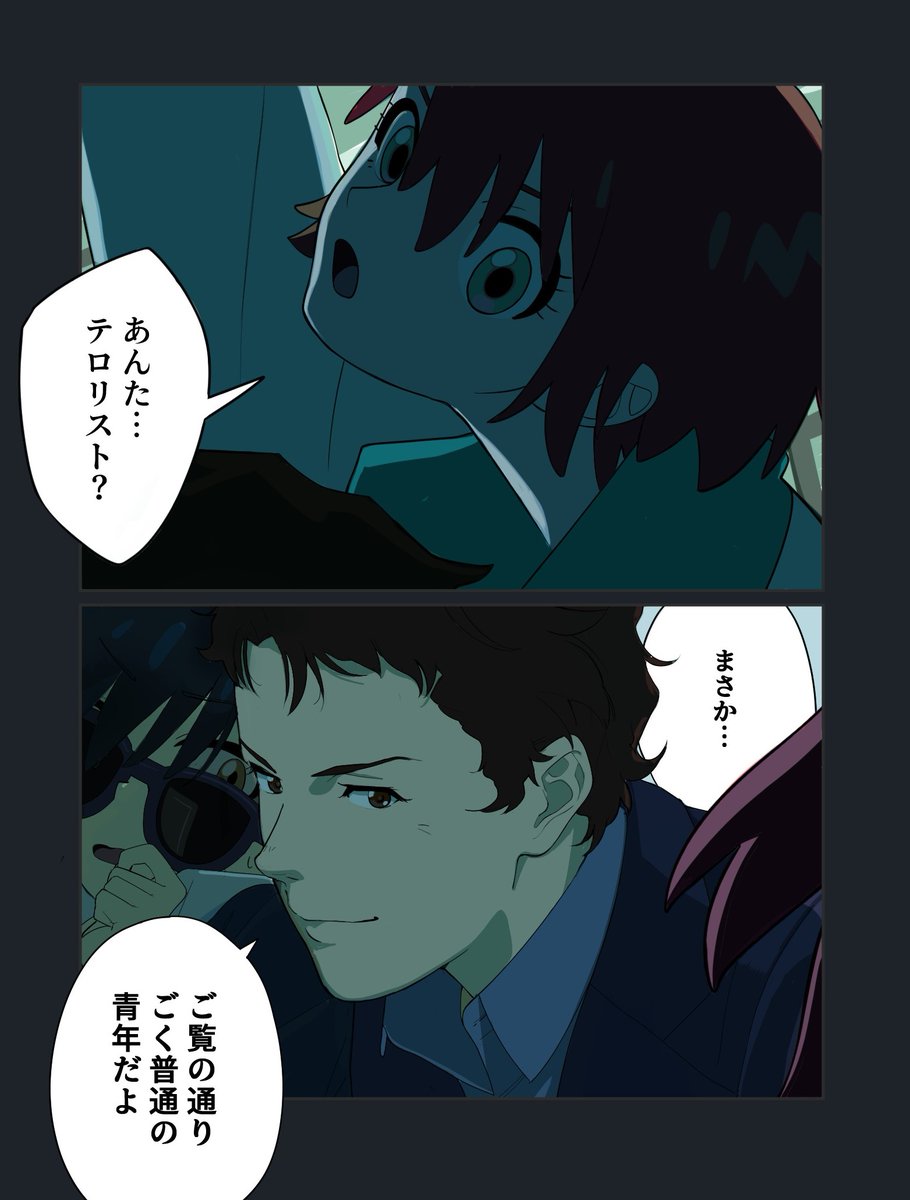 Begining Flash!!!!　#GQuuuuuuX