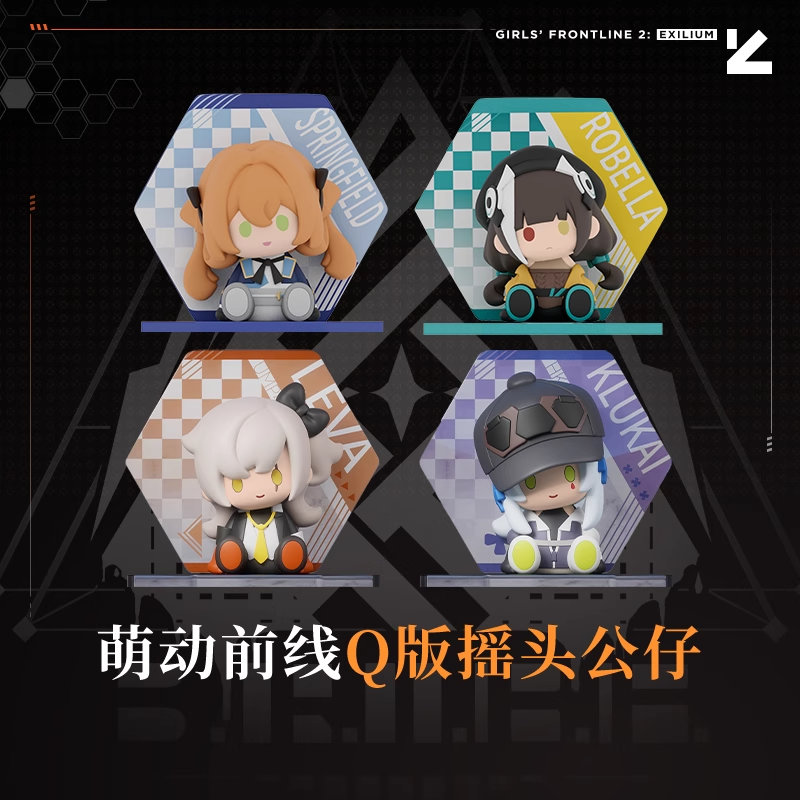 kzwolf12's tweet photo. 大陸版ドルフロ2新グッズ「SDボブルヘッド人形」シリーズにロベラ、スプリングフィールドが追加。
高さ80mmのPVC製。

旗艦店にて販売中です。
#ドルフロ2 #少前2 #gfl2exilium https://t.co/94rqrmK9Y1