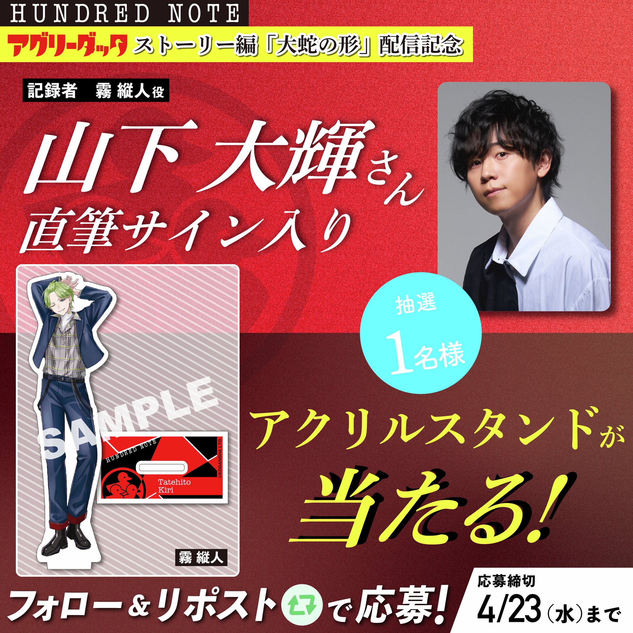 山下大輝　hear me? サイン入りポスター 山下大輝 hear me? サイン入りポスター - メルカリ