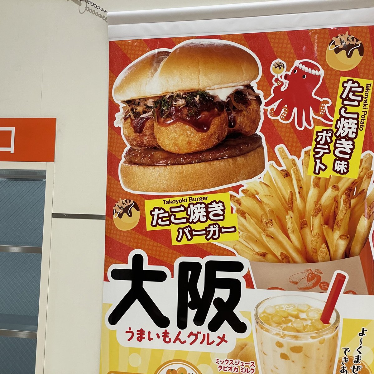 hiroron2020's tweet image. ★#大阪うまいもんグルメ★
（#たこ焼きバーガー #Firstkitchen）
3個のたこ焼きには画像のようなたこが1個ずつ入っていました、マヨネーズは抜きにしてもらっています
コーラとセットで1010円でした、大阪で売っている店はまだ知らないけど名古屋の #ファーストキッチン は2店（期間限定商品）