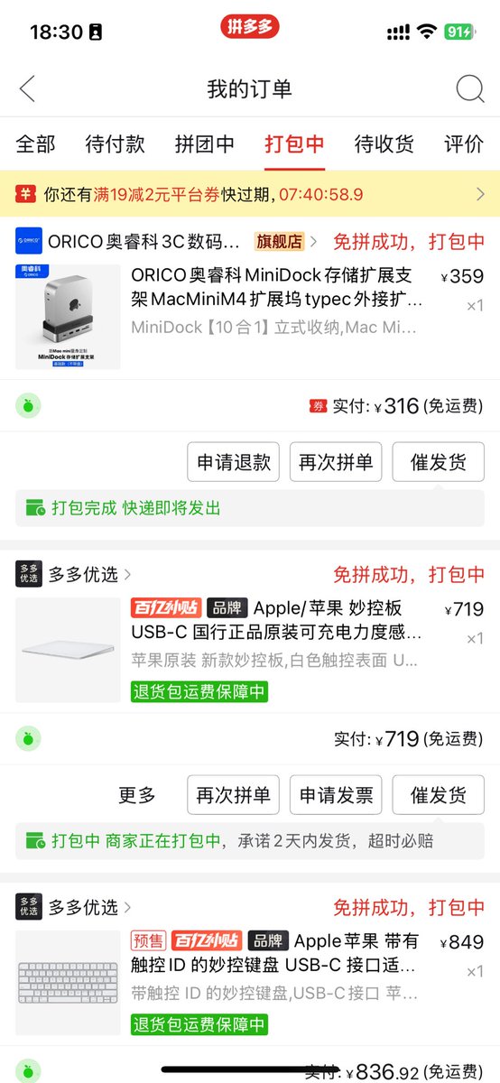 xcloudmanager's tweet image. 买买买 为了配mac mini 又一两千。
还有75寸会议平板