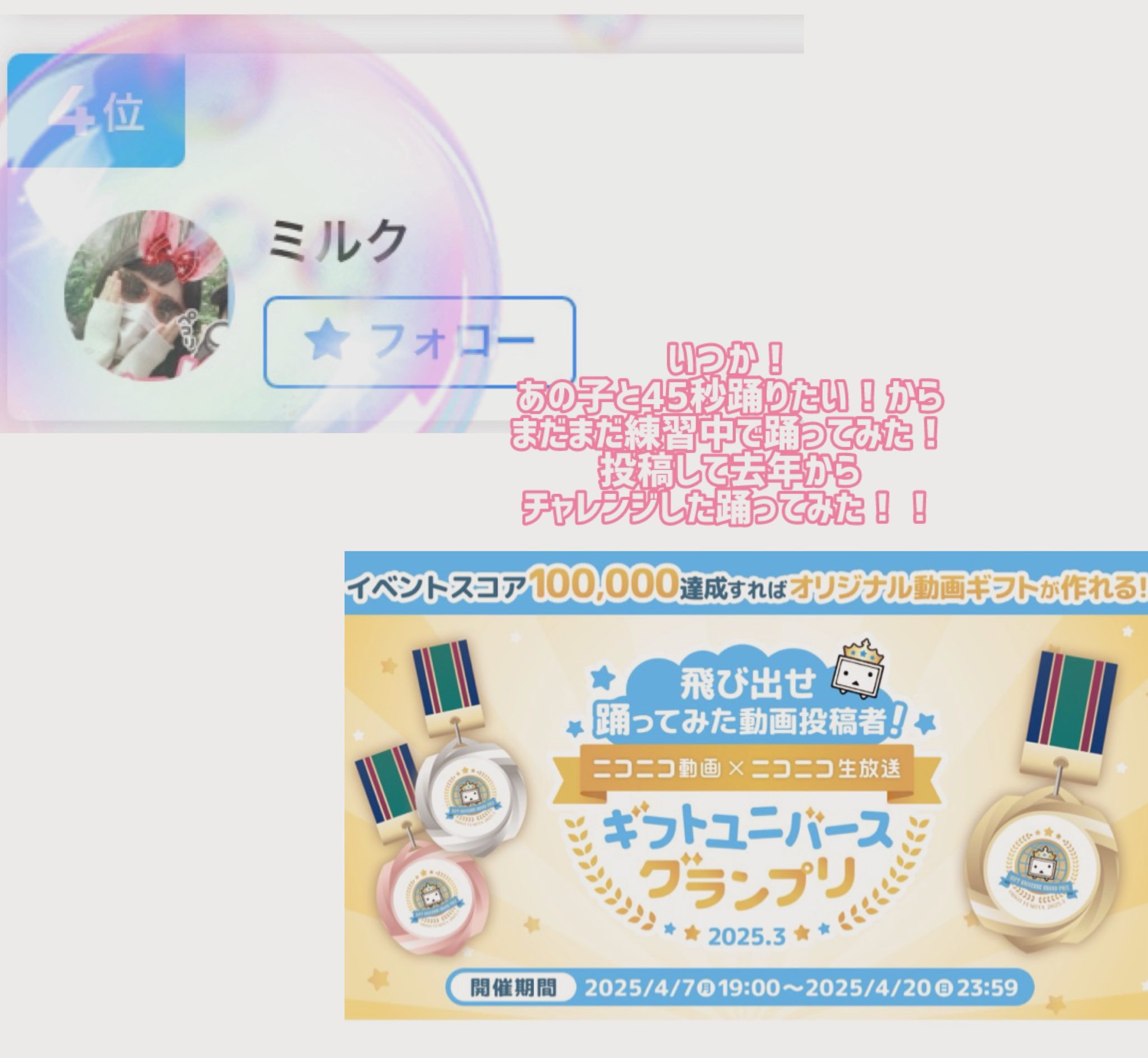 みるく (@milkniconico09) / X みるく (@milkniconico09) / X