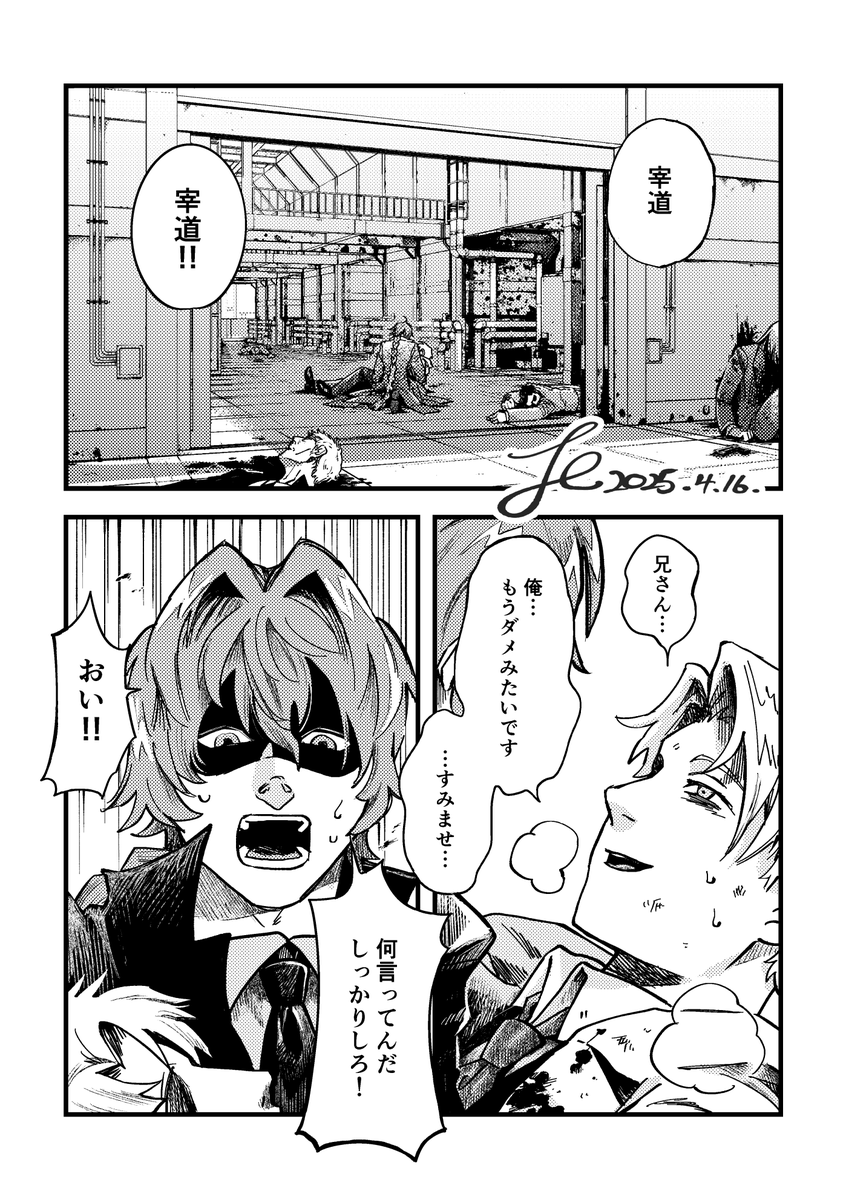 skeb納品しました。木缘口十さまありがとうございました! 
