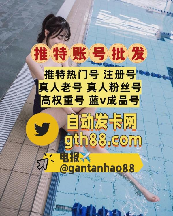 war99bb's tweet image. 🍀 🍂 💰 🌺 🎈 🌂 🍀 🌂 
推特账号
推特账号购买
推特粉丝