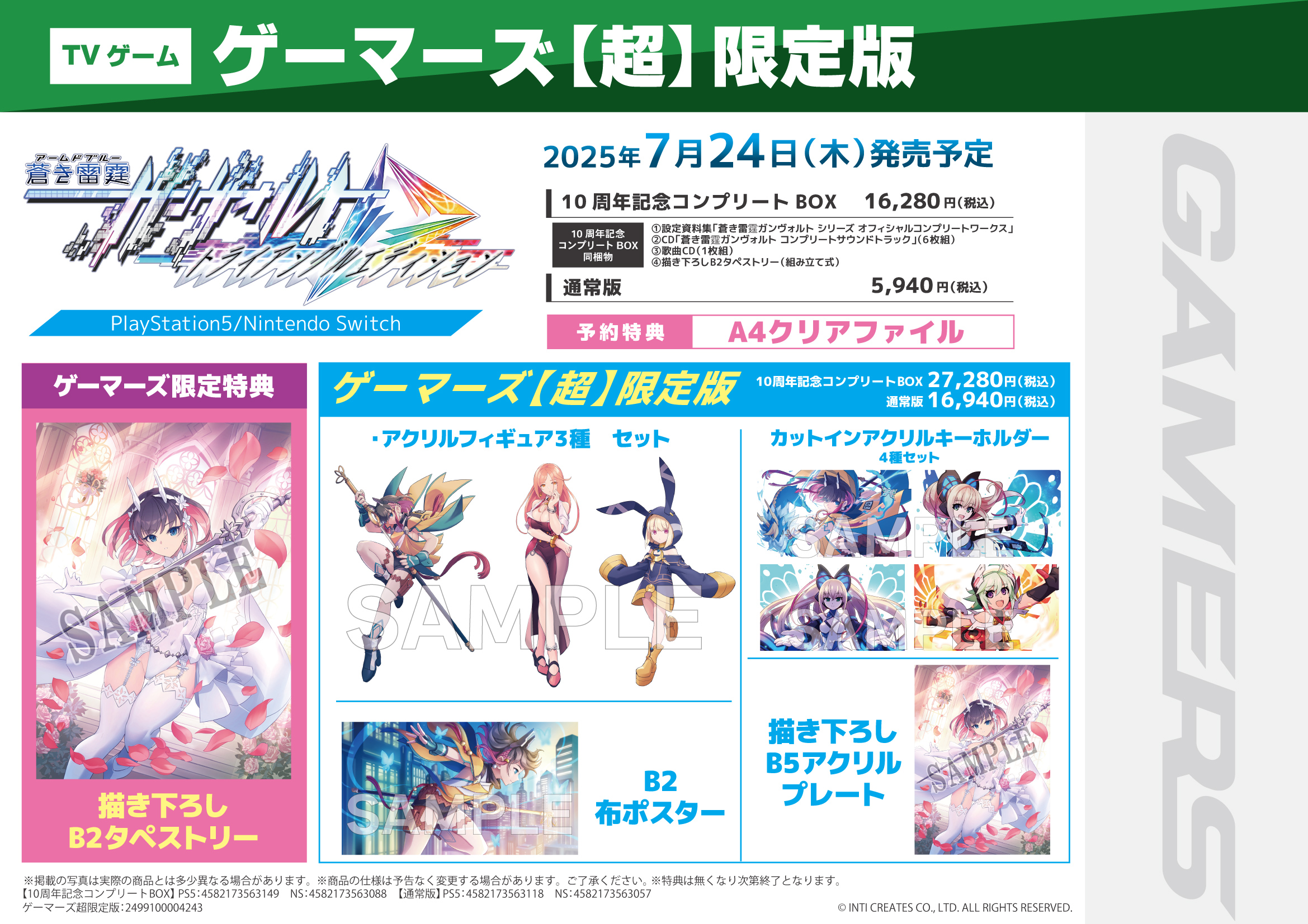 AKIHABARAゲーマーズ本店 on X: AKIHABARAゲーマーズ本店 on X: