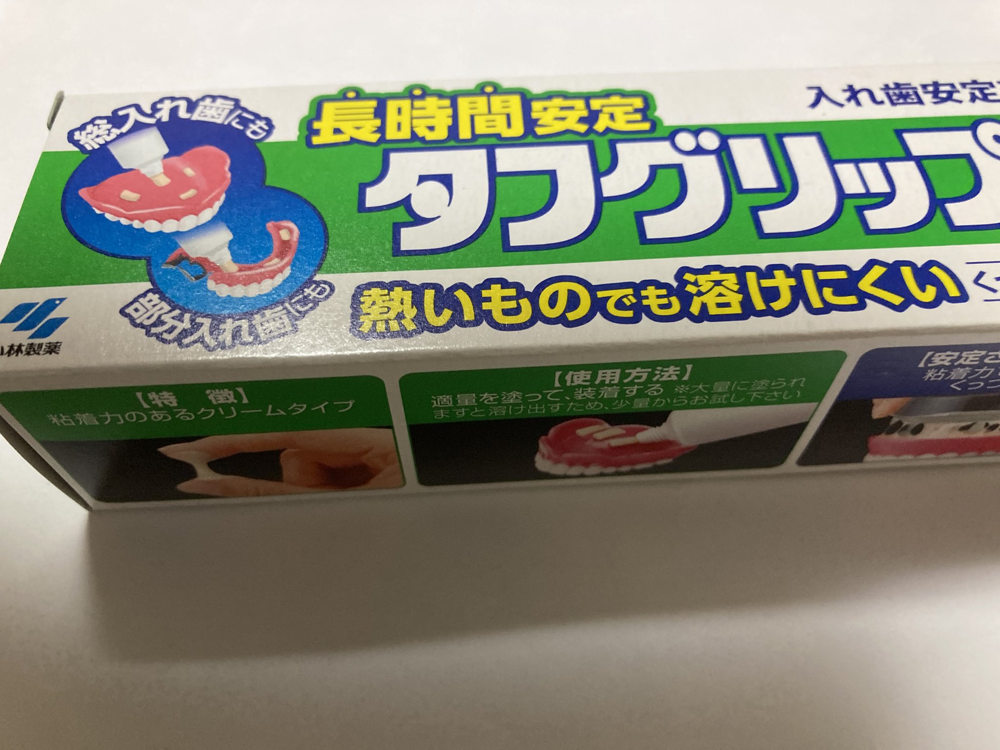薬師珠などまとめ売り ズバリ錠X - 中央薬品株式会社