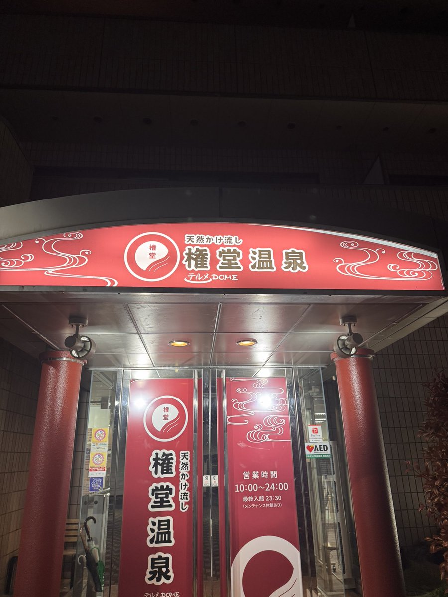 カラテカ入江 tweet media