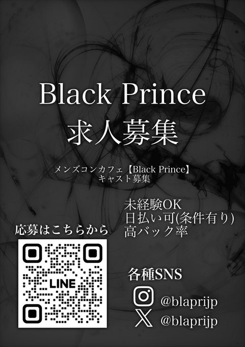 BlackPrinceのツイート