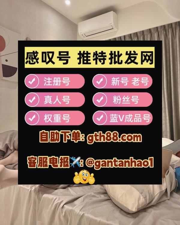 war99bb's tweet image. 🌸 🎈 🚀 🌐 🎌 🌐 🌺 🎉 
推特账号
推特账号购买
推特粉丝