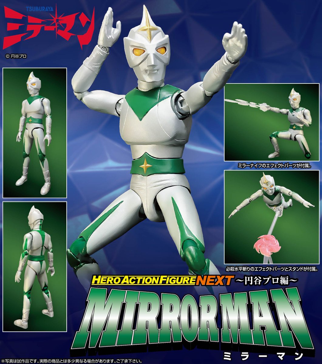 エヴォリューション・トイ ローアクションフィギュア イビル＆ガプラ 東胦編 HAF(ヒーローアクションフィギュア) 東映編 アクマイザー3