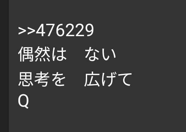 タイミング🍿

とりあえず、シュワ子もフランシスコもグアンタナモかエルサルバドルに連れていかれてますように🙏🔥

#ペドで悪魔崇拝者は苦るしみながら4ね