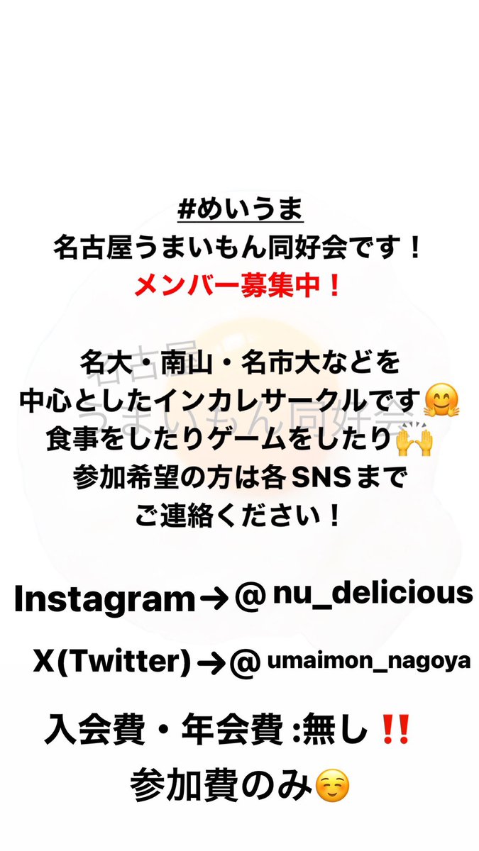 名古屋大うまいもん同好会 (@umaimon_nagoya) on Twitter photo 