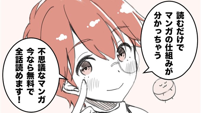 ごとうさんと作っているマンガの描き方マンガ、
Amazonで無料公開しています!
読んでいただけたら嬉しいです😊
https://t.co/nOFAfG8MVF 