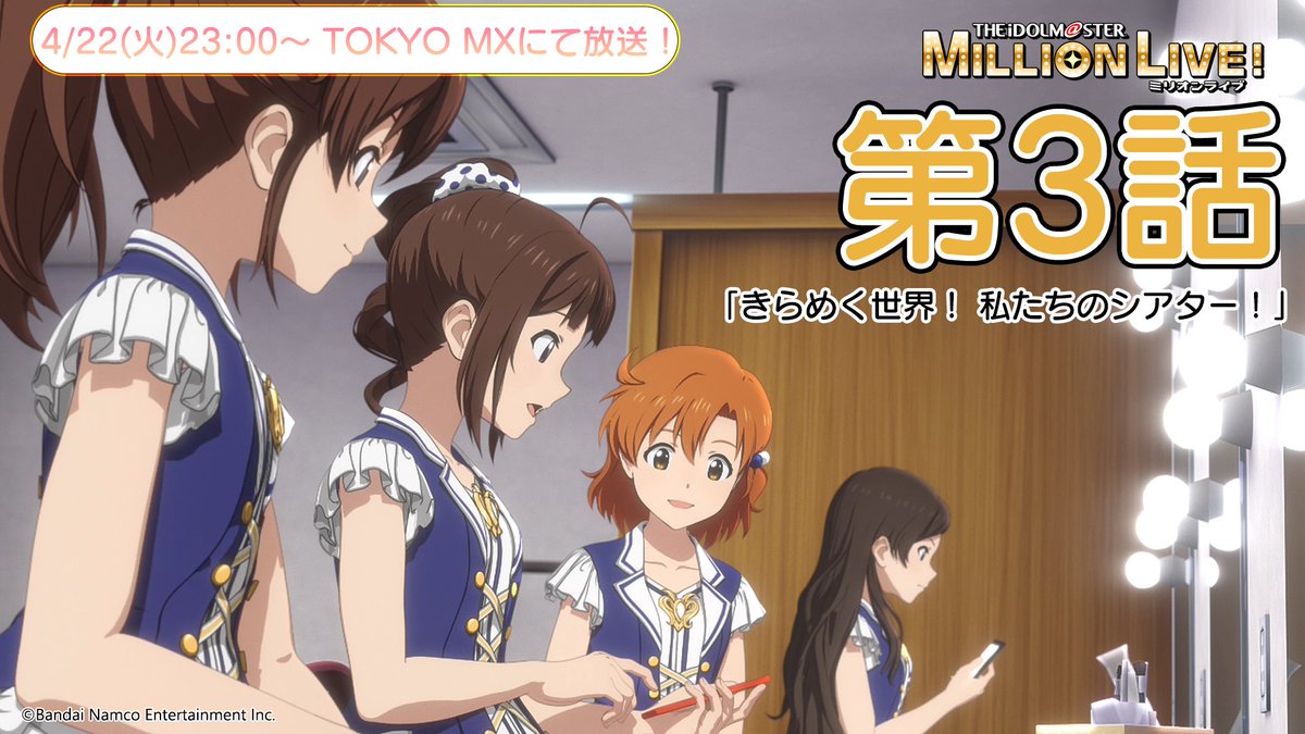 アイドルマスター ミリオンライブ！【公式】 on X
