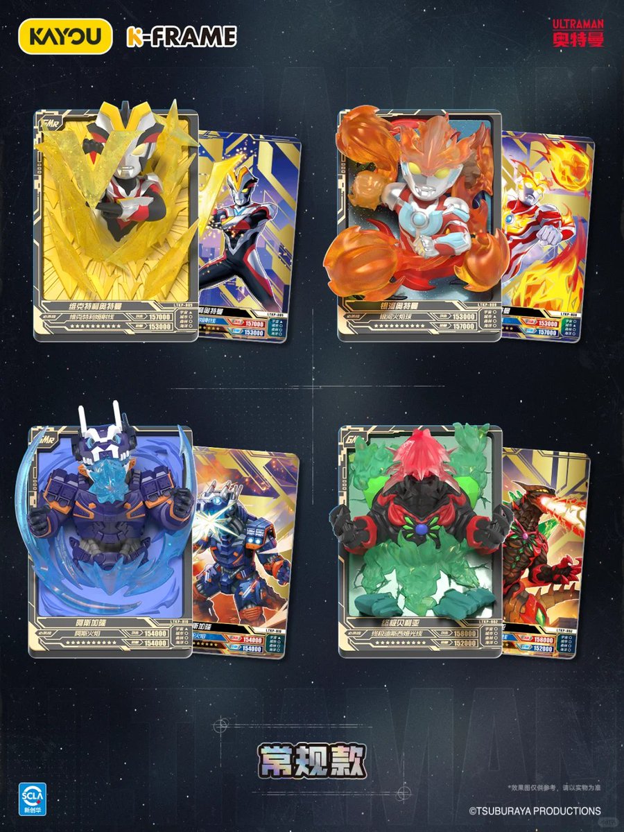 KAYOU「ウルトラマンヒーローズ 立体カード」 ブラインドボックス・全