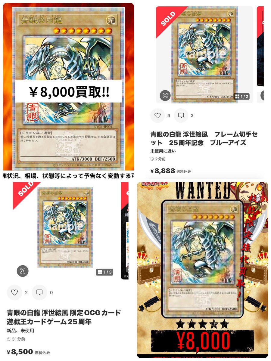 遊戯王 浮世絵 青眼の白龍 ブルーアイズホワイトドラゴン フレームセット 遊戯王カードゲーム25周年を記念し、浮世絵風「青眼の白龍」限定OCG