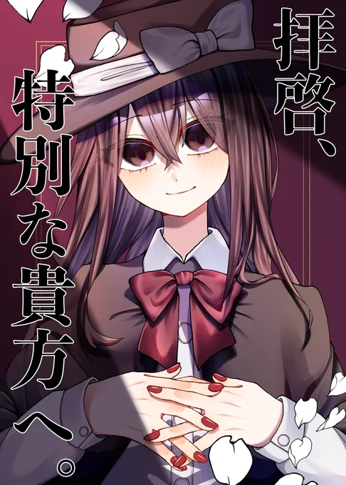 秘封蓮花蝶にて頒布した同人誌再録します!
初めての漫画なので温かい目で読んでね
(1/6) 