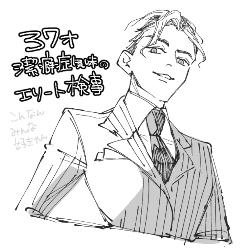 寝ても覚めても長谷部陸夫のことを考えてしまう 