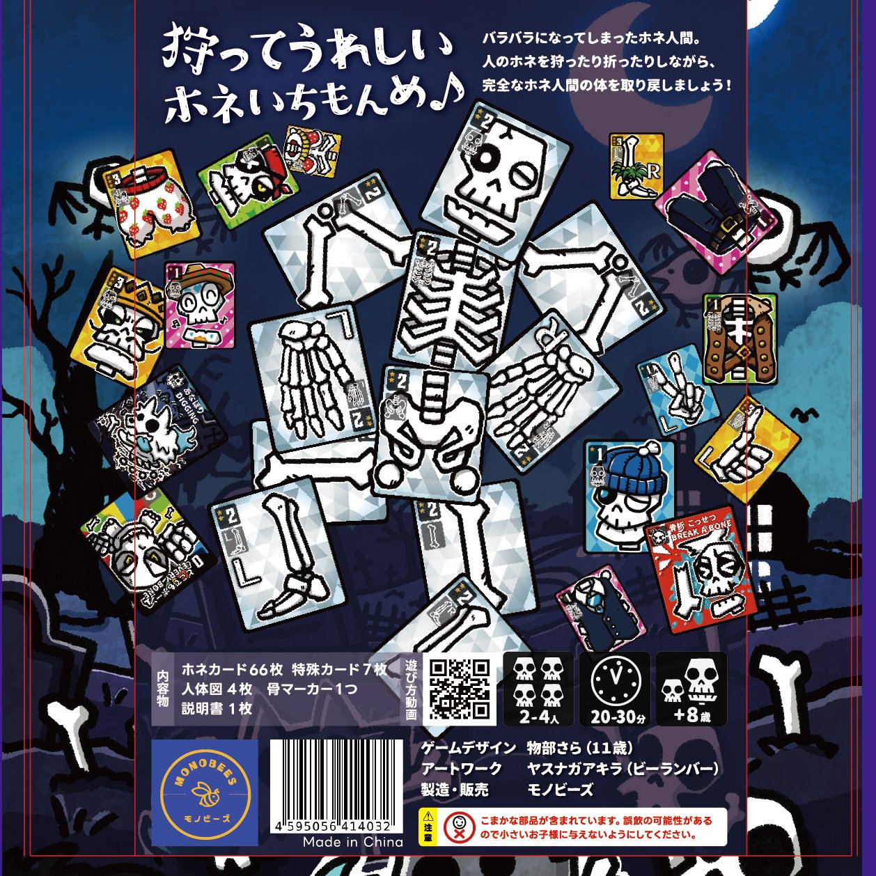GKZ植物事典・團伊玖磨植物事典・モチノキ（黐木）