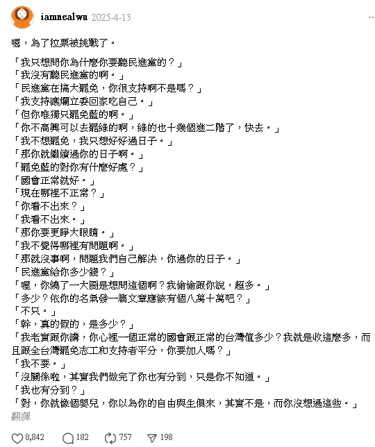 anaconda1030089's tweet photo. 這段日子看廢拉的對話是我的消遣之一www

//
想要什麼日子就為那種日子奮鬥，天經地義
整天哀爸哭母的吵死了 https://t.co/adSJWepdKM