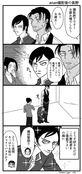 気が利く高明・雑誌の撮影後 