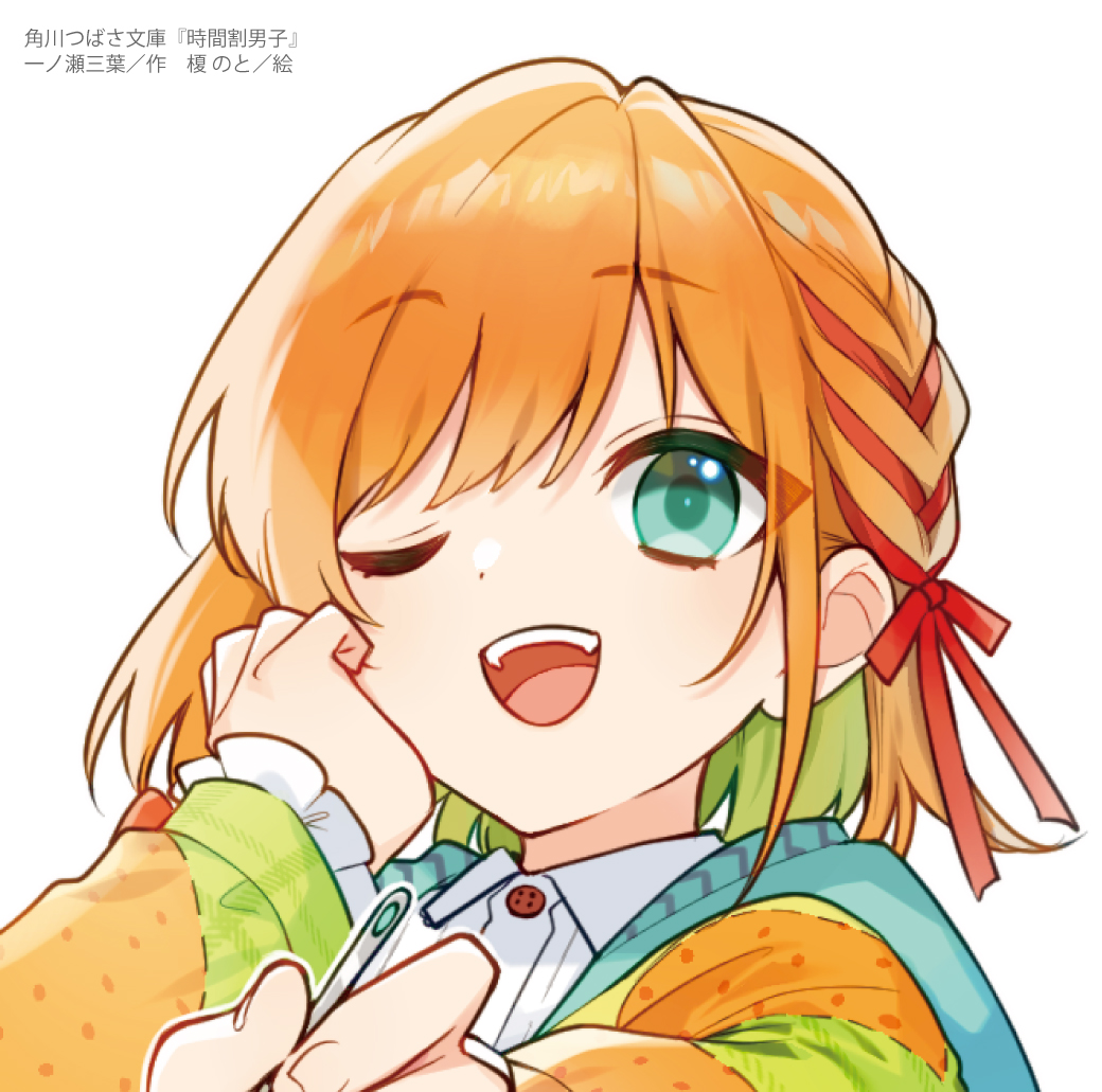 ﾟ+:ꔫ: ┈┈┈┈┈┈┈┈ :ꔫ:+ﾟ GWにちょー読みたい！ 🌷🌸『#時間割