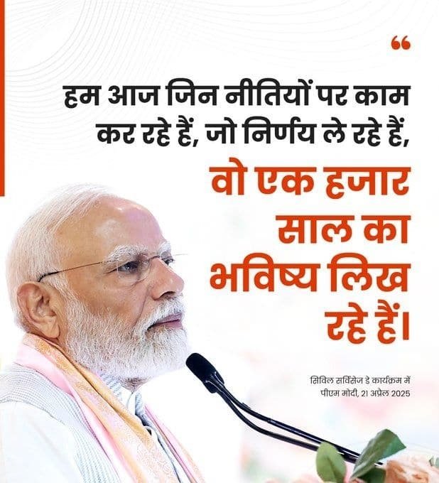 mp9320071006's tweet photo. #CivilServicesDay
The policies we are working on today, the decisions we are making, are going to shape the future of the next thousand years: PM Modi
via NaMo App https://t.co/dj5a7XQfbc