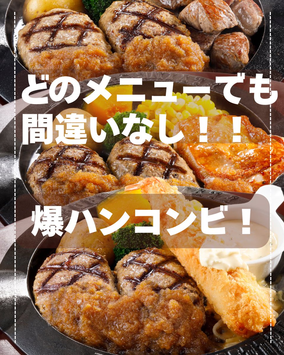 爆弾ハンバーグ販売再開のお知らせ/㊗️ 爆弾ハンバーグにつきまして