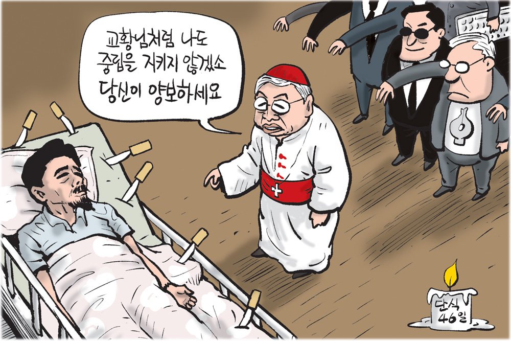 존경하고 친애하는 프란치스코 교황님께서 선종하셨습니다.

교황님은 세상 곳곳의 고통받는 약자들과 소수자들의 편에서 따뜻한 위로와 든든한 버팀목이 되어주시어 카톨릭 역사상 가장 개방적이고 포용력 깊은 교황으로 남으셨습니다.

특별히 저에게는 세월호 참사로 딸을 잃고 괴로움에 몸부림 칠