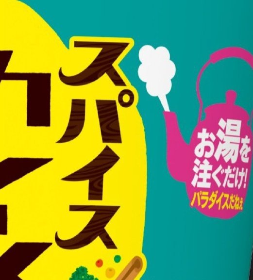 neotuberdesu's tweet photo. カレーメシのタ��口、もう中すぎてムカつくな。 https://t.co/rsgo8b8h2T