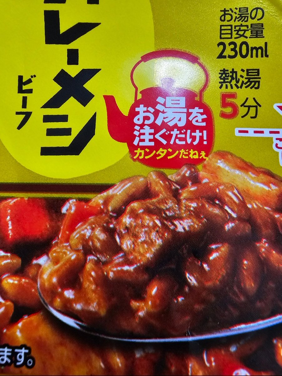 neotuberdesu's tweet photo. カレーメシのタ��口、もう中すぎてムカつくな。 https://t.co/rsgo8b8h2T