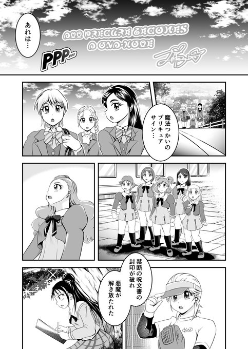 R18G状態変化(オナホ化)閲覧注意
オナホン★オールスターズ(プロローグ)
きゃうんちゃんの事件簿
ファンティア https://t.co/idExnvDKQe
Ci_en シエン https://t.co/dyakm6dR7n
健全! 健全まんが3p
支援者さま向けには R18G ありマス 