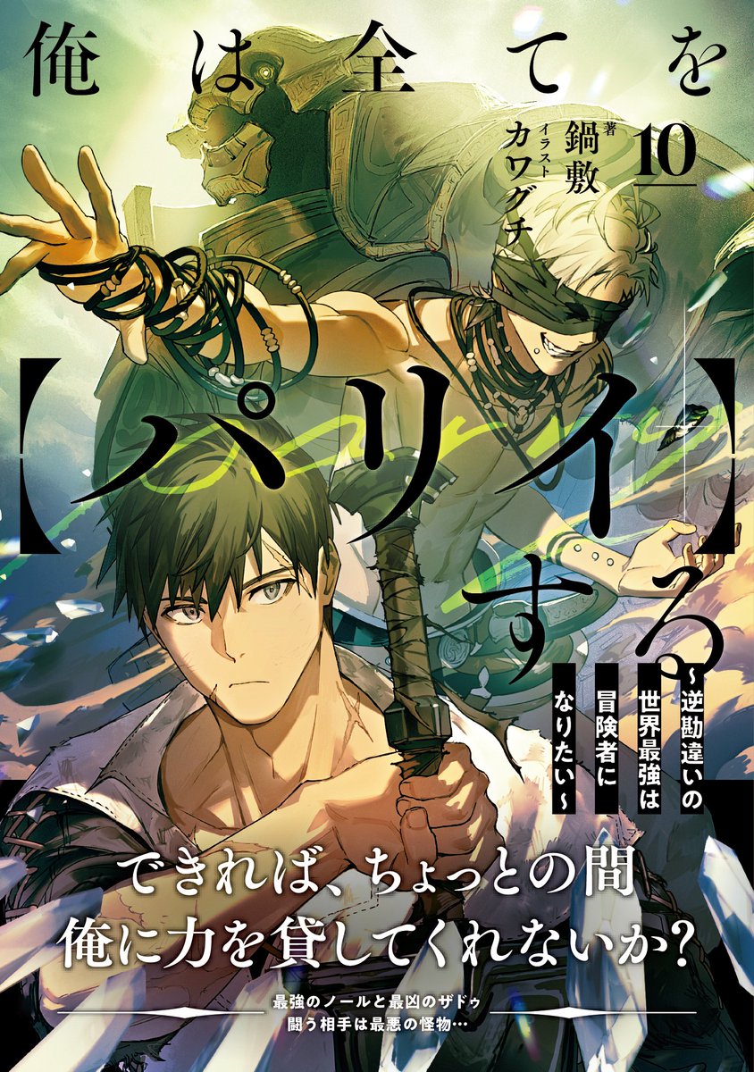 たすろう@HJ文庫「魔界帰りの劣等能力者」13巻4/1発売 たすろう@HJ文庫「魔界帰りの劣等能力者」13巻4/1発売