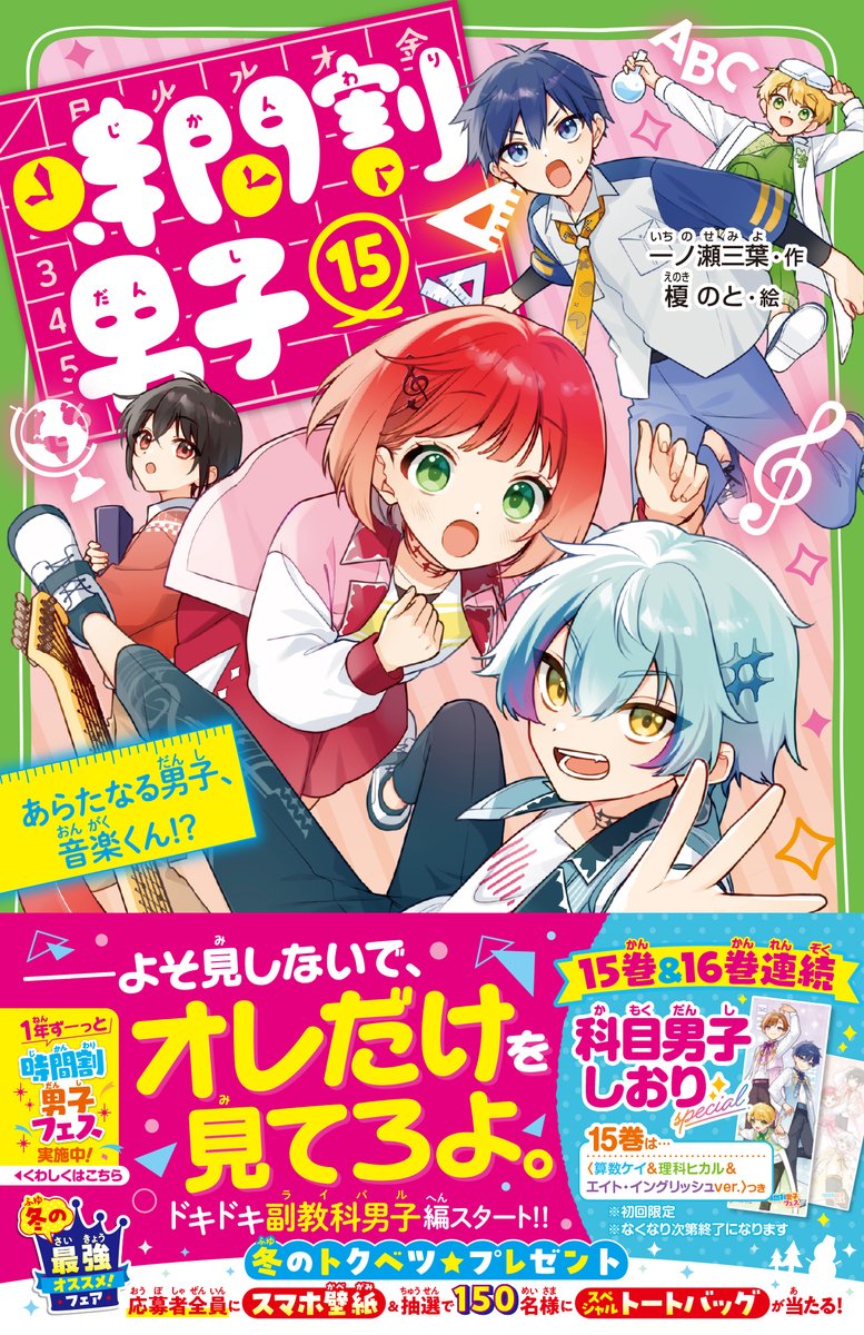 角川つばさ文庫公式 on X: 