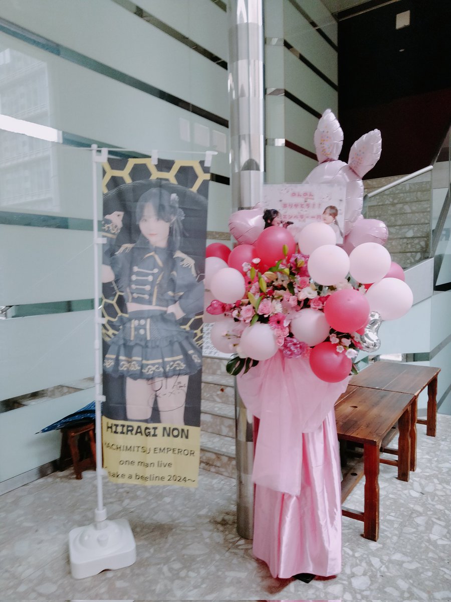 yuichibrv's tweet photo. 昨日のRAGZAで行われたのんのんちゃんのラストライブの飾り
全部は紹介しきれないので一部を紹介させていただきます。
まずは花束とのぼり
#蜂蜜皇帝
#柊のん
#星乃純奈
#一ノ瀬はる
#夢乃なつみ
#紅羽まりん
#柊のんラストライブ
#RAGZA https://t.co/K01KvC8StJ