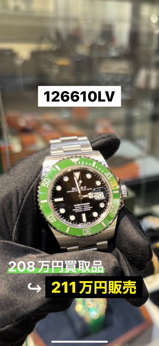 watch7_rolex's tweet photo. インスタで圧倒的最安値販売してますが、Xでも投稿していこうと思います✨
因みにこちらは1分で売れました。。

#watch #rolex #126610lv #最安値 https://t.co/bUQorCujkm