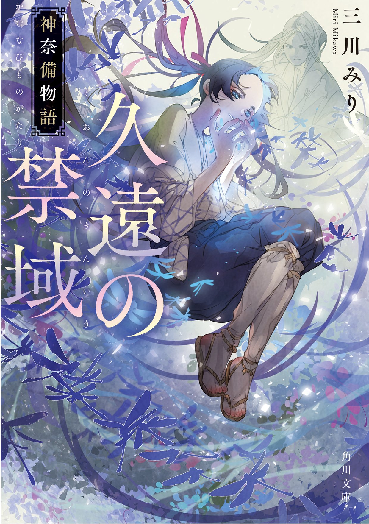 七原しえ@イラストレーター ShieNanahara/画集『緋花』重版出来