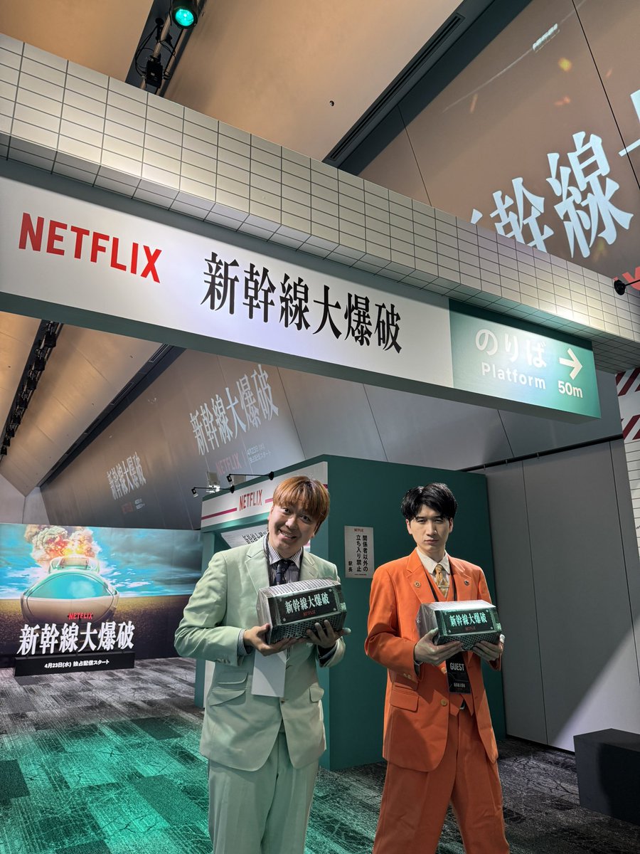 takuanboy0128's tweet photo. 今日はNetflixで23日公開の新幹線大爆破のイベントに参加してきましたっ✨
いつ爆発するかわからない時限爆弾もプレゼントして頂きました。中身を開けるまで油断できません…。😎
明後日公開です！ぜひみんなも観てね😳
#新幹線大爆破 #Netflix #ネトフリ https://t.co/rzCUNslIX9
