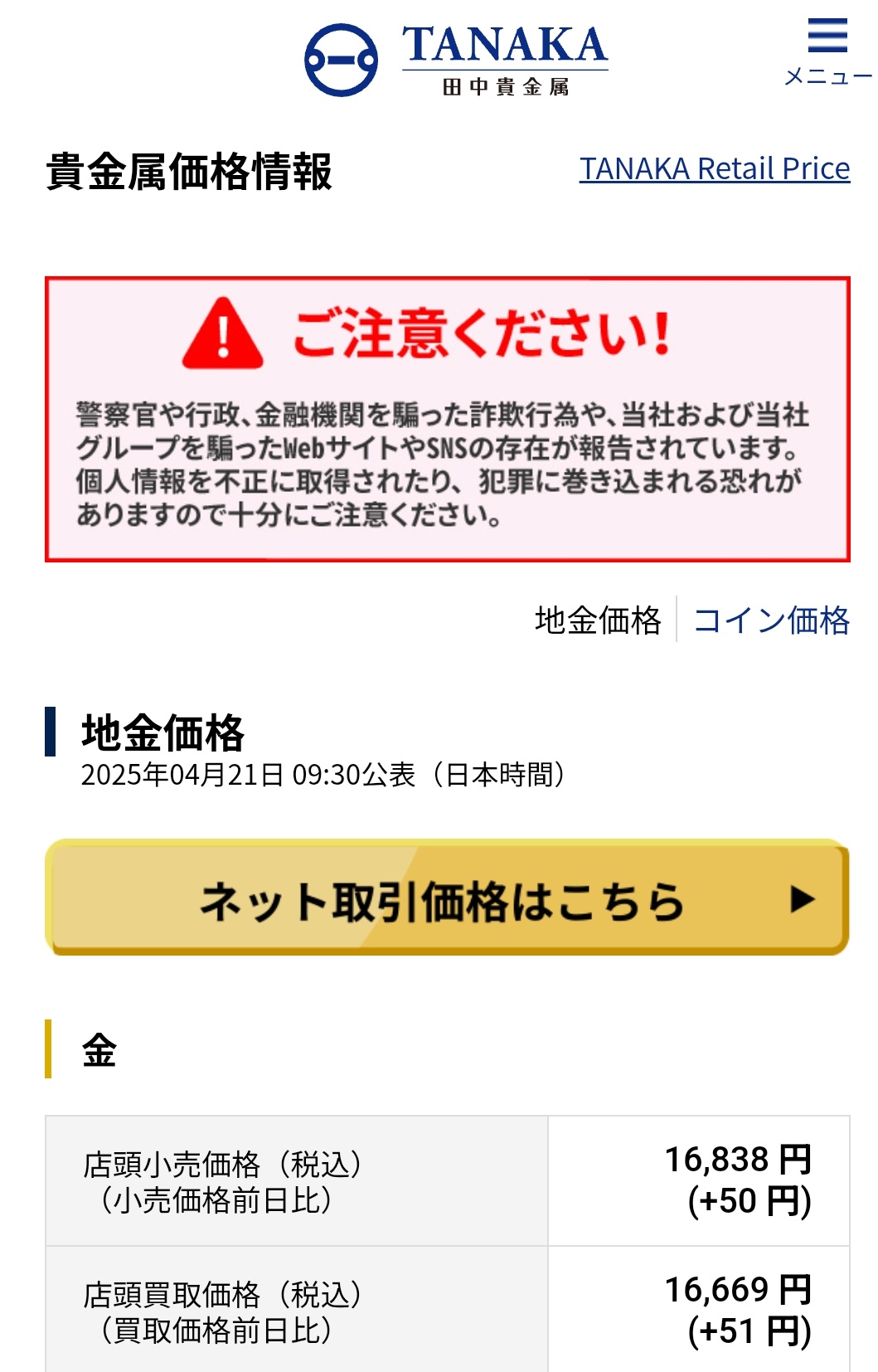 中田考 on X: 