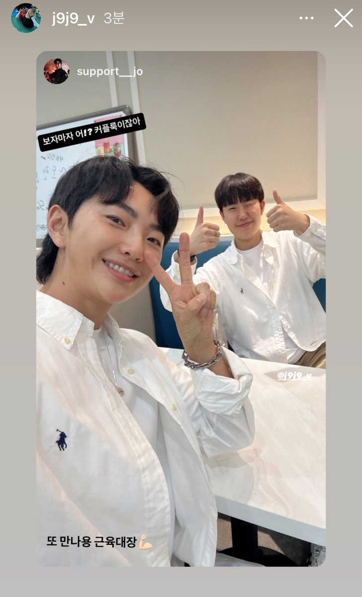 느좋 92의 만남 뭐예요😍 근육대장이라 부르는 거 넘 귀엽잖아