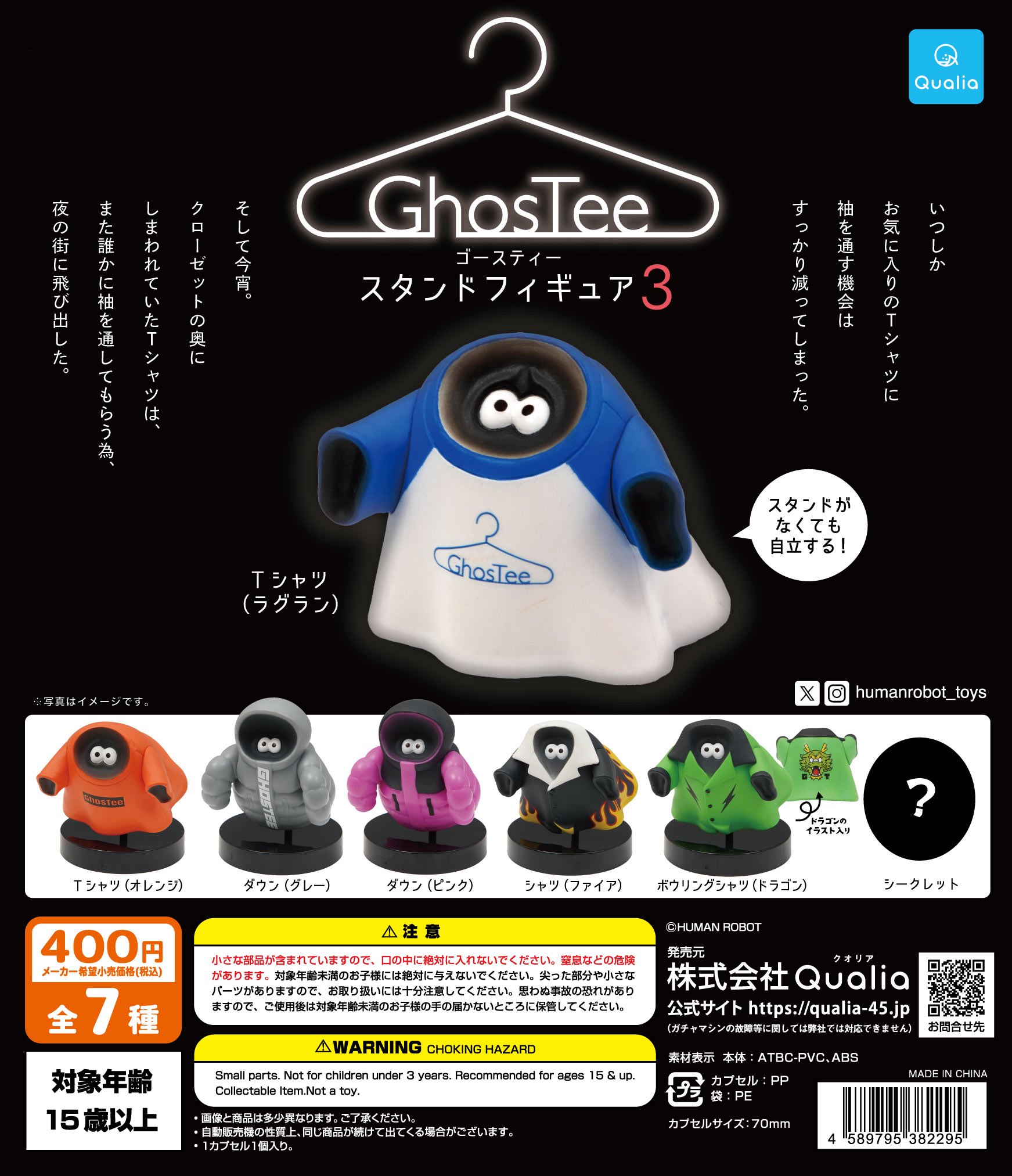 HUMAN ROBOT (@humanrobot_toys) / X HUMAN ROBOT (@humanrobot_toys) / X