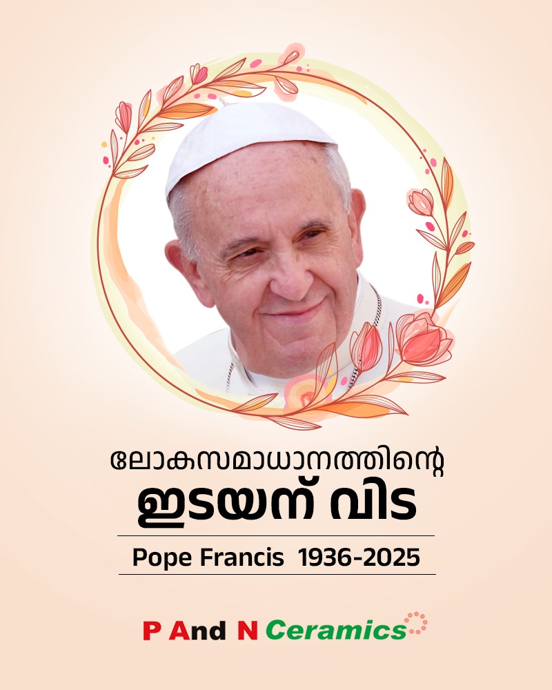 PAndNCeramics's tweet photo. ലോക സമദാനത്തിൻ്റെ ഇടയനു വിട🌹

#PopeFrancis #RIP #Pope #restinpeace #PAndNCeramics https://t.co/Cu4Pqp6UO9