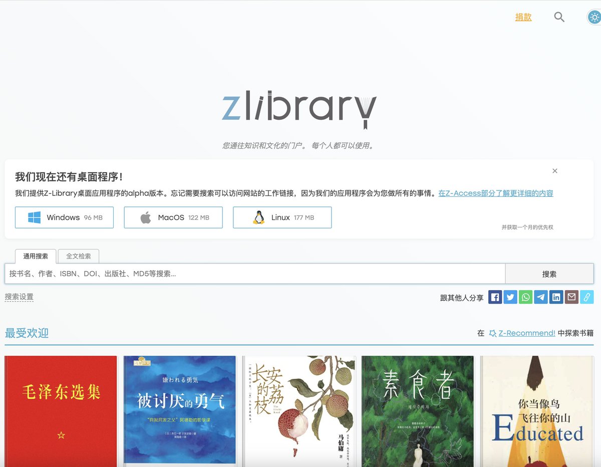 lixingYF's tweet photo. 找免费的电子书资源，这两个网站就够了❗️
Z-Library
安娜的档案

需要注意的是，谷歌直接搜索Z-Library，前面大概率是假网站，会引导付费。

正确方法，谷歌搜索维基百科Z-Library，通过右边的网址，进入ZL。

这俩网站都是免费下载的❗️
ZL每天10次免费下载，安娜的档案选择低速下载即可无限次数♾️ https://t.co/oWnOLwSrvV