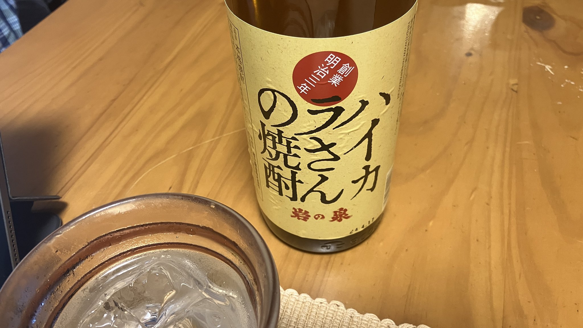 岩川醸造【鹿児島県曽於市 焼酎蔵】 (@iwagawajozo) / X 岩川醸造【鹿児島県曽於市 焼酎蔵】 (@iwagawajozo) / X