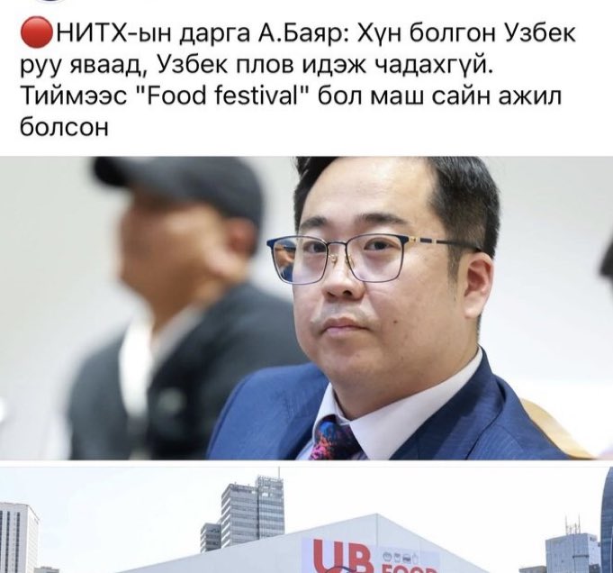 Би Мальдивийн тунгалаг усанд шумбаж, Лас Вегасын Сферт тоглолт үзэж чадахгүй байгаа тул Сүхийн талбайдаа авчирна уу. Аан бас Японы Фужи уул, Перугийн Мачу Пичуг авчраад үзчихмээр л байшдээ. Бодоорой даргаа.. 😉