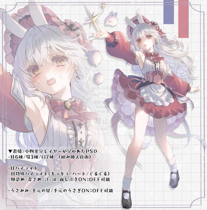 つなぐにて、描きおろし立ち絵をオークション出品いたしました初めてのadopt販売です。私の好み満載のうさみみちゃんが描けたので、もしご縁がございましたら嬉しいです! #つなぐ #キャラ販売  #adopt 