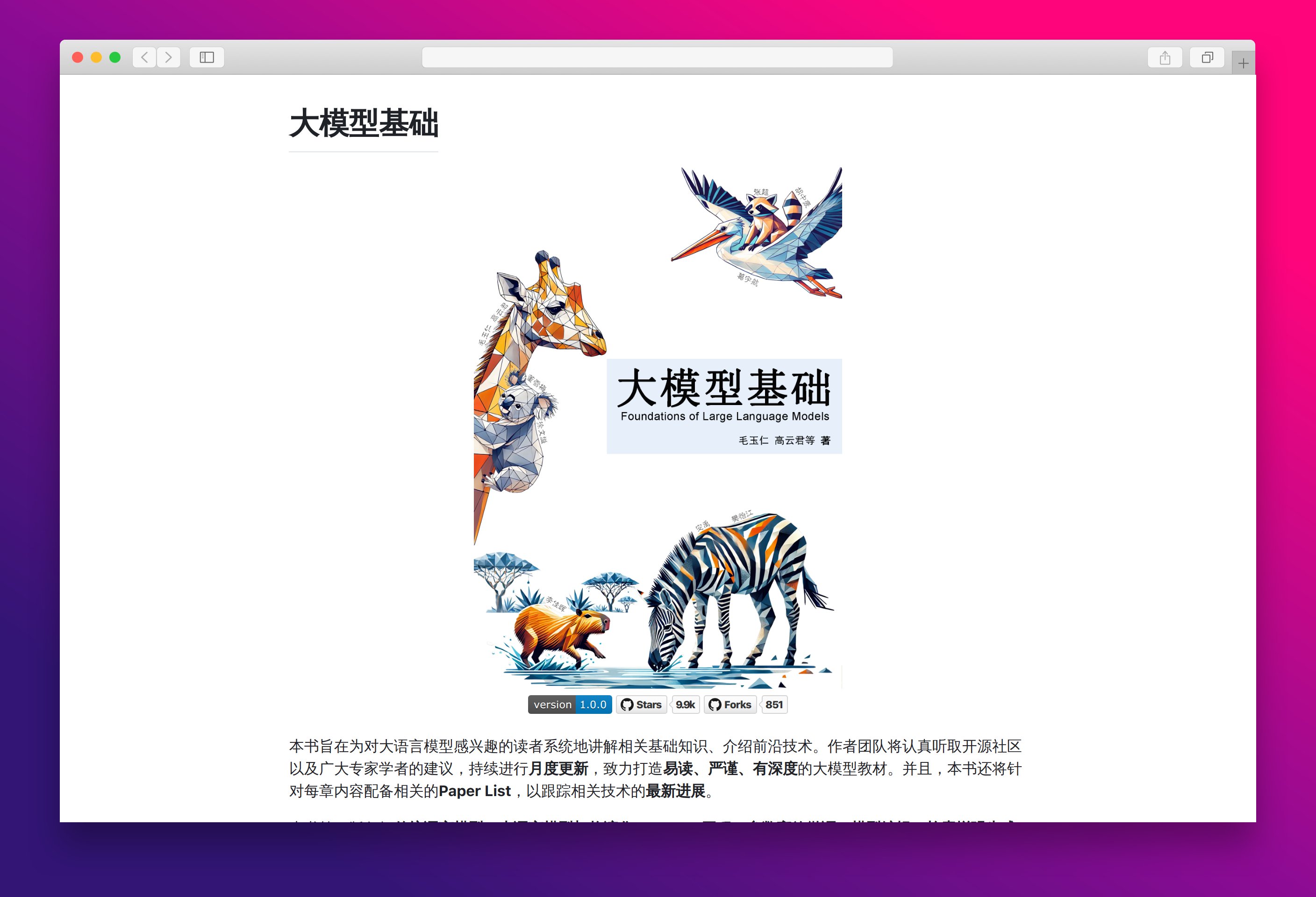 新しい到着 of Tectonics the region Indonesian 語学・辞書