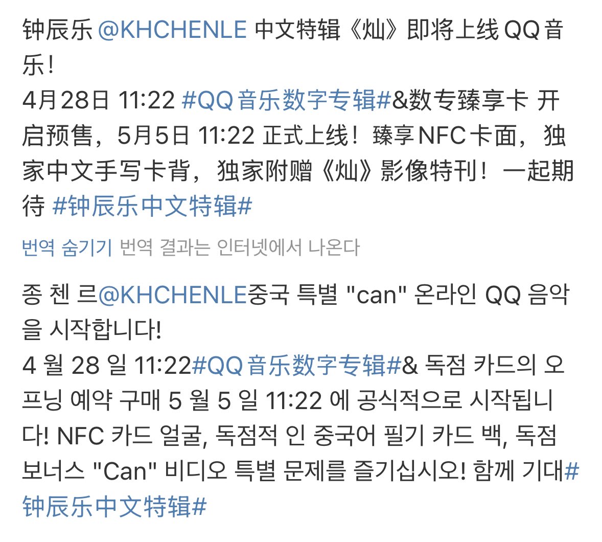 QQ뮤직 웨이보 천러 얘들아미친이거뭐니 ???????