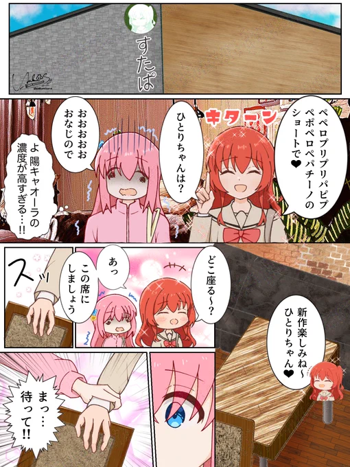 喜多ちゃんお誕生日おめでとう🎊ぼ喜多(1/2) 